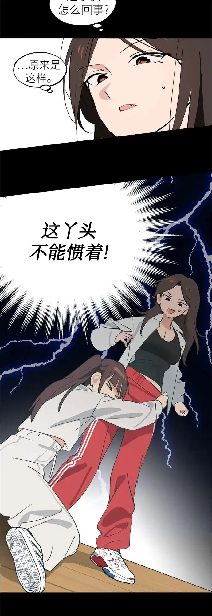 反转练习生 第63话 想好好表现 第28页