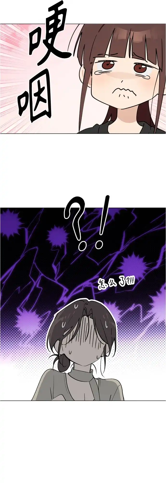 反转练习生 第63话 想好好表现 第44页