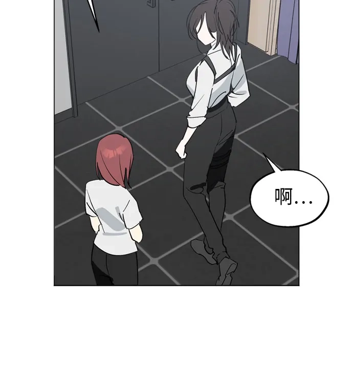 反转练习生 第63话 想好好表现 第49页