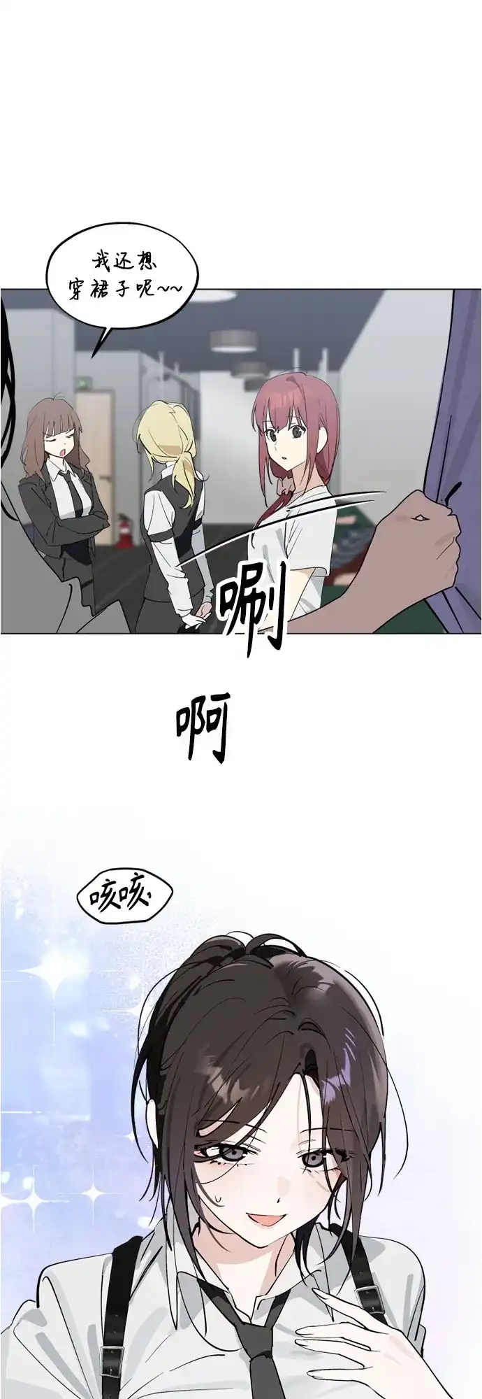 反转练习生 第63话 想好好表现 第46页