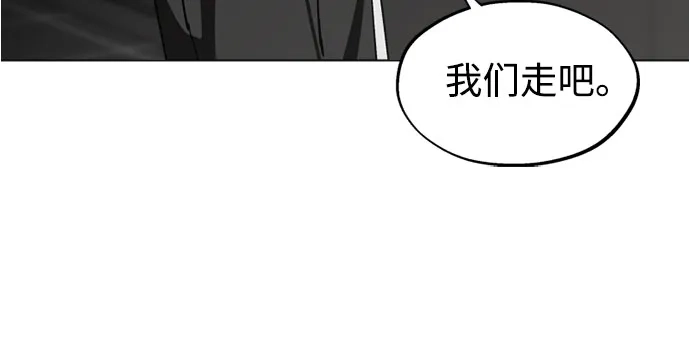 反转练习生 第63话 想好好表现 第53页