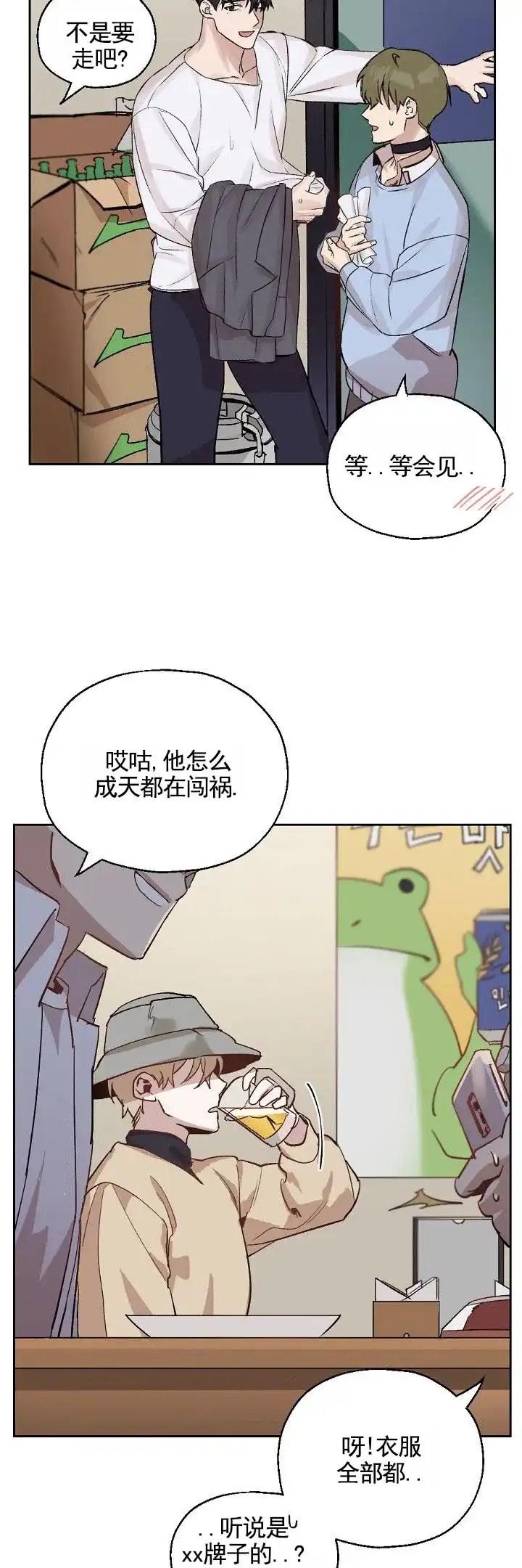 《反转欧米茄》第1话 第9页