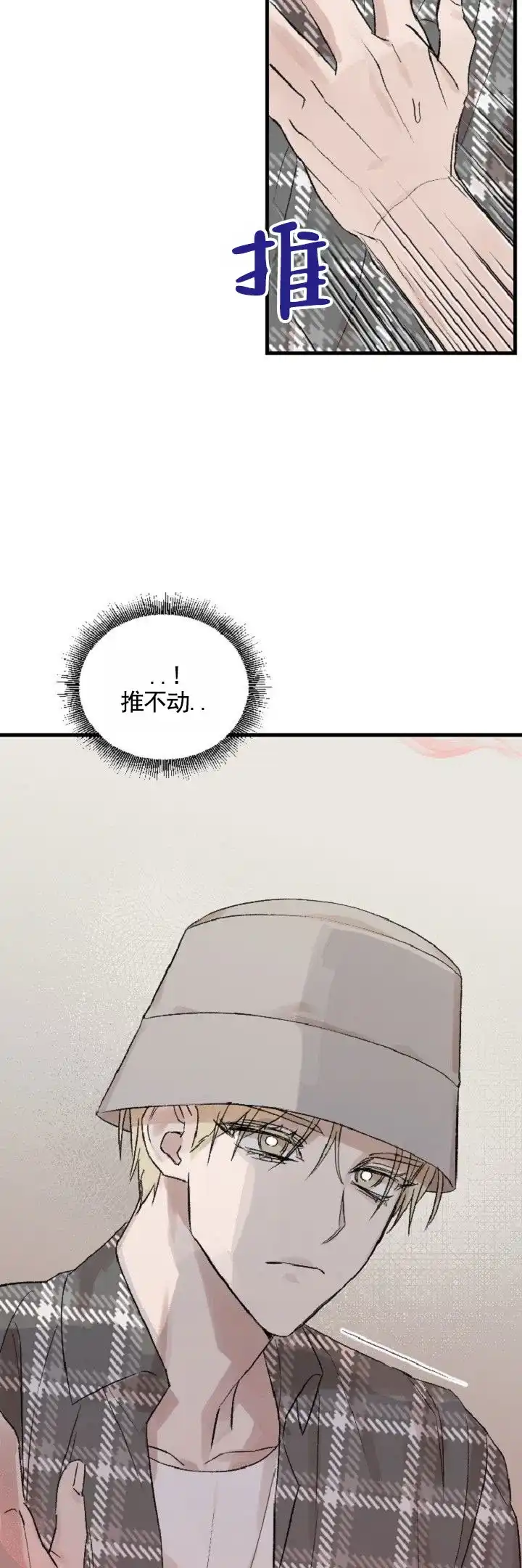 《反转欧米茄》第10话 第4页