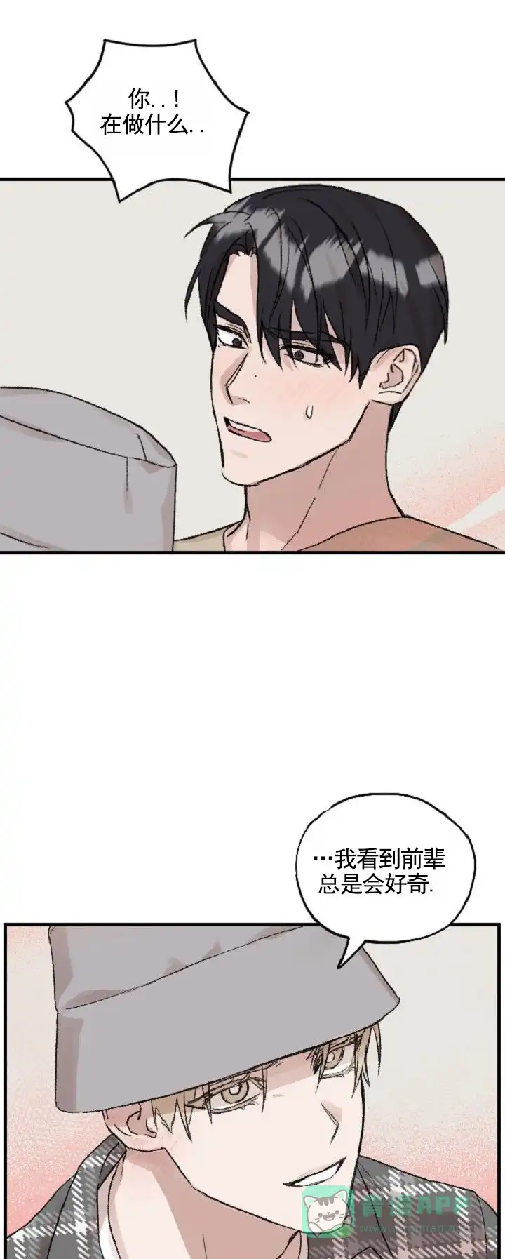 《反转欧米茄》第10话 第1页