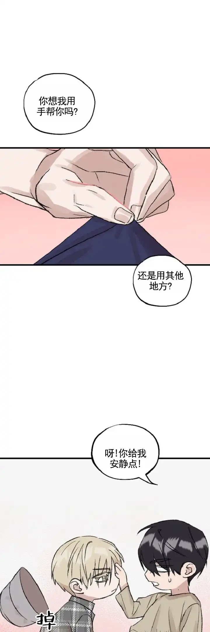 《反转欧米茄》第10话 第9页