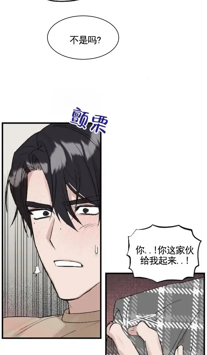 《反转欧米茄》第10话 第3页