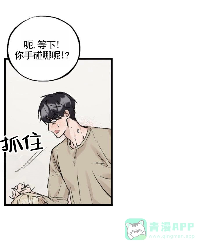 《反转欧米茄》第11话 第6页