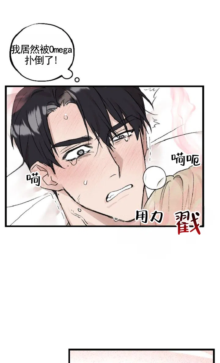 《反转欧米茄》第11话 第10页