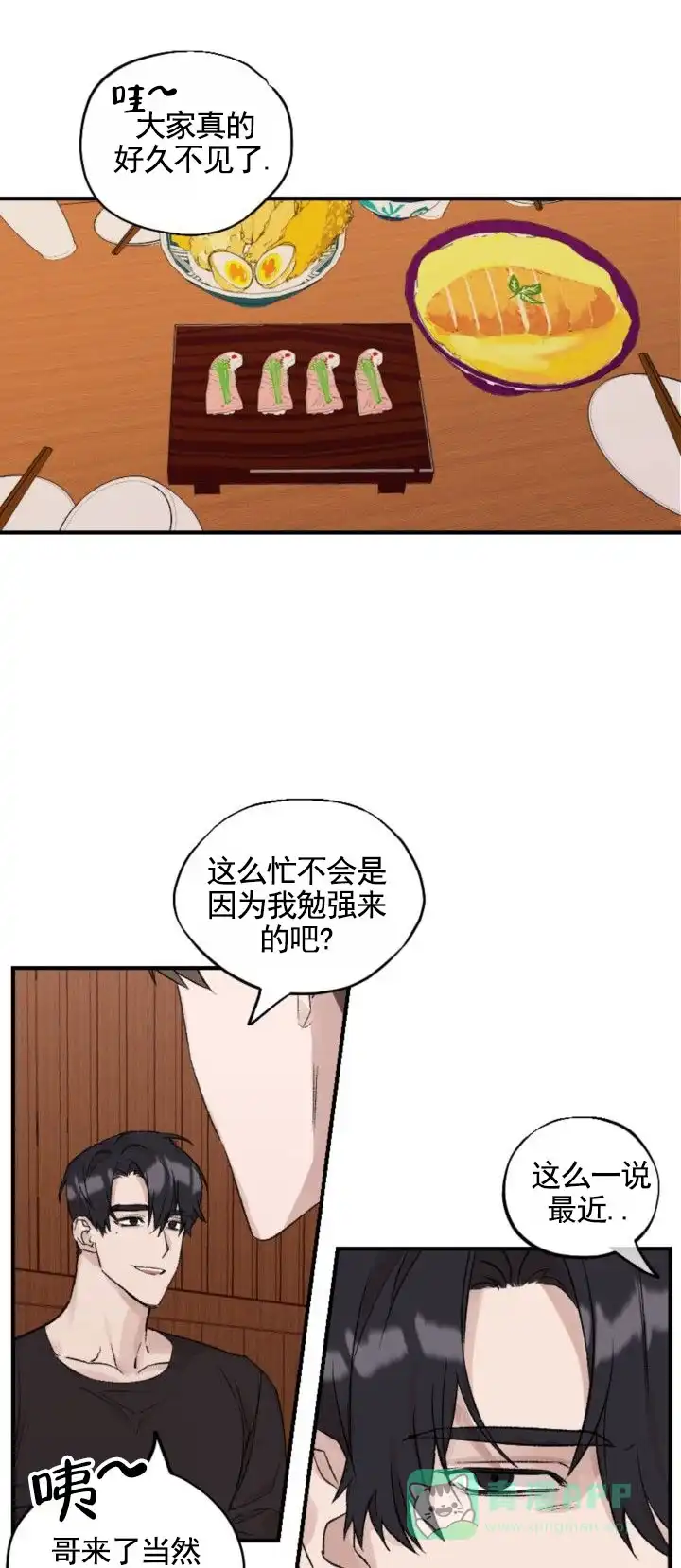 《反转欧米茄》第13话 第1页