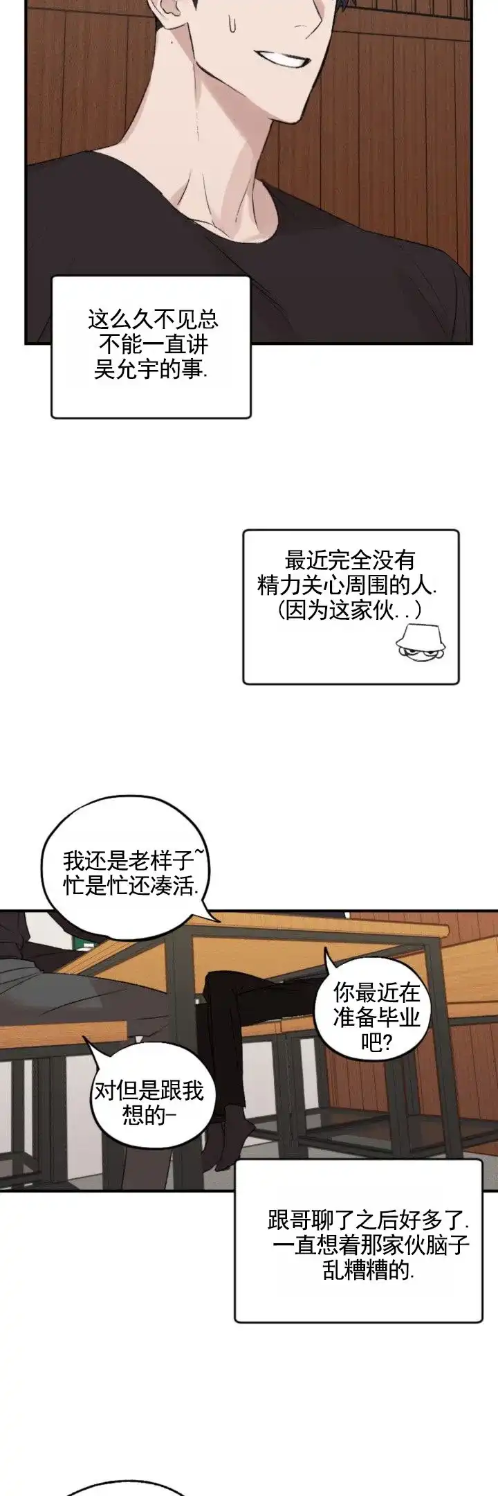 《反转欧米茄》第13话 第7页