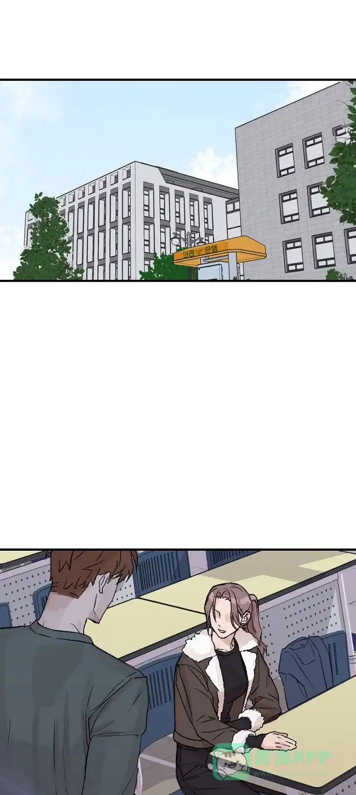 《反转欧米茄》第16话 第1页