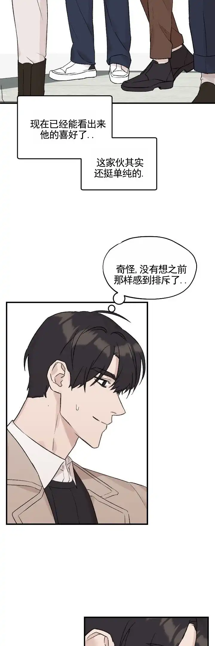 《反转欧米茄》第16话 第12页