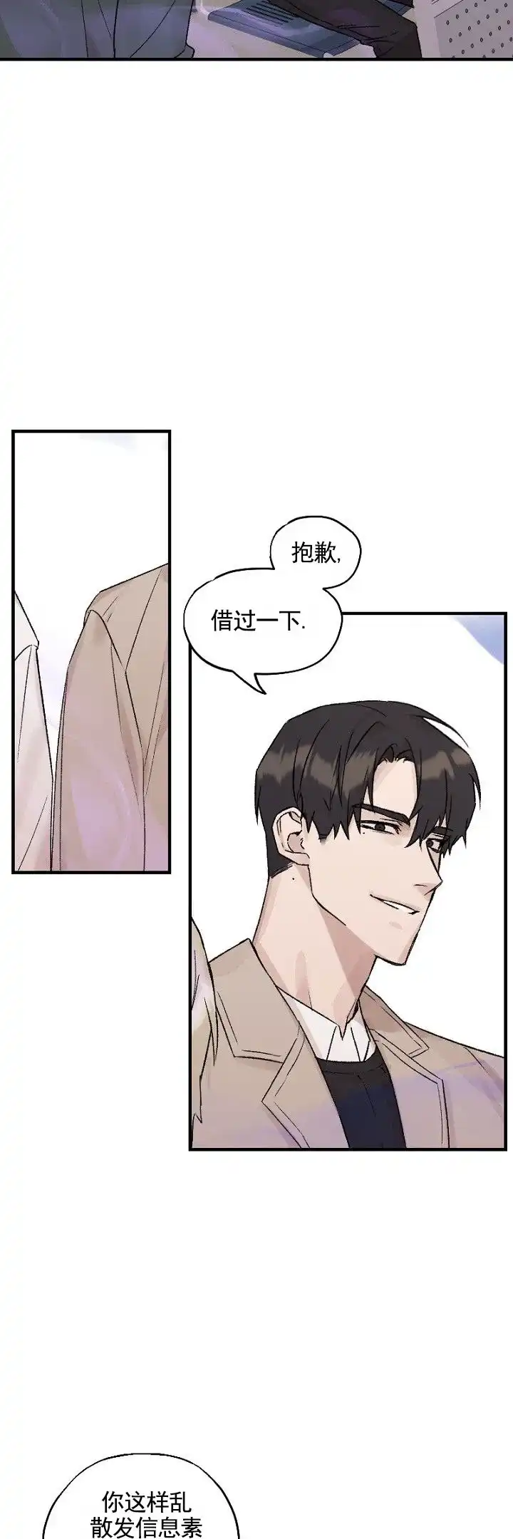 《反转欧米茄》第16话 第2页