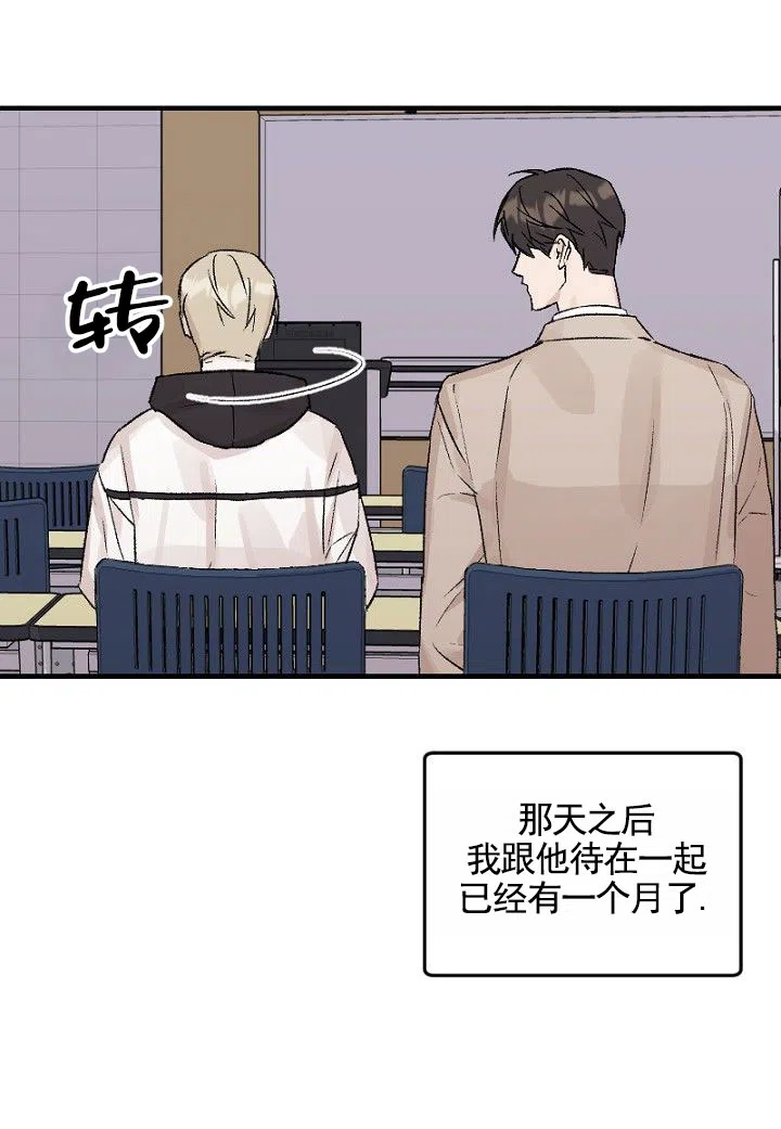 《反转欧米茄》第16话 第5页