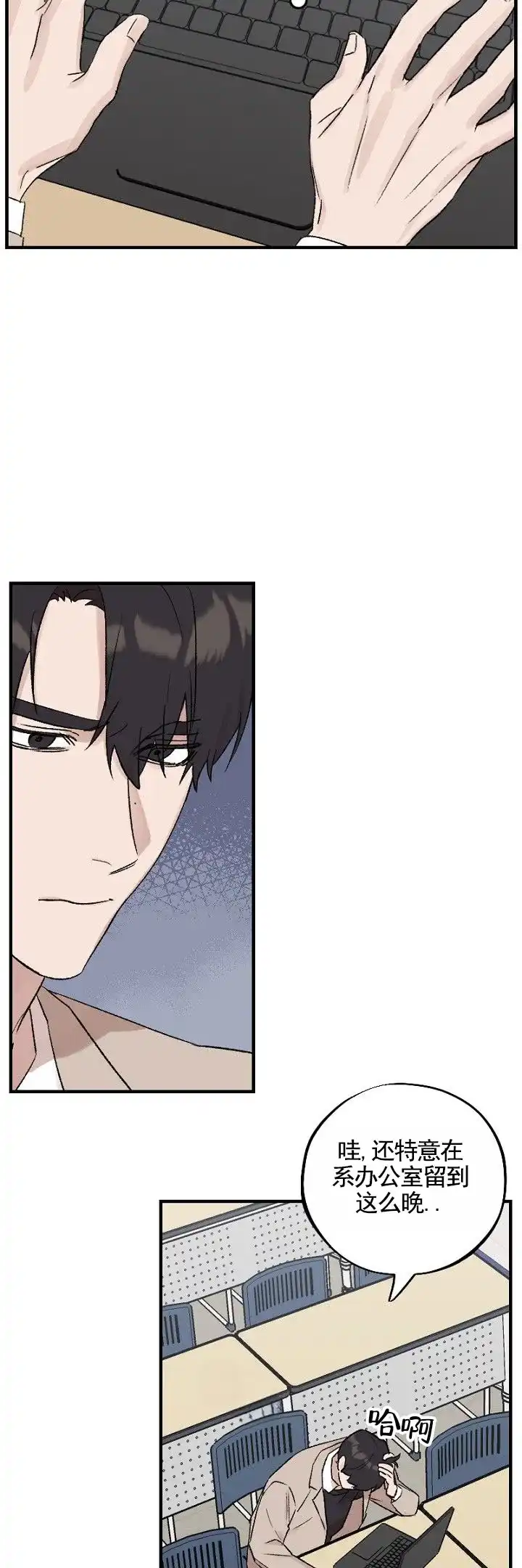 《反转欧米茄》第17话 第7页