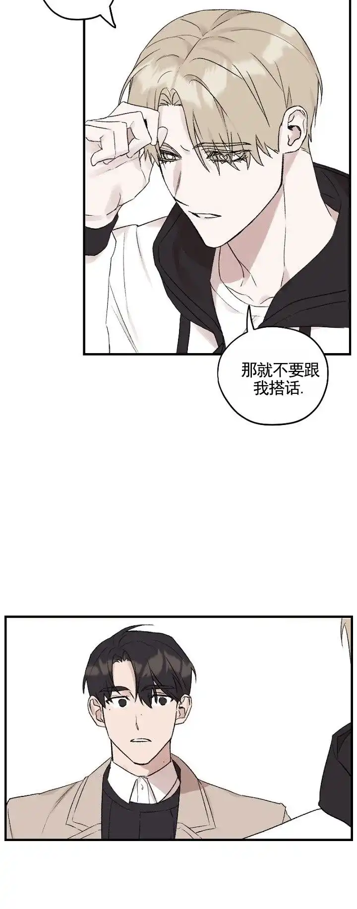 《反转欧米茄》第17话 第5页