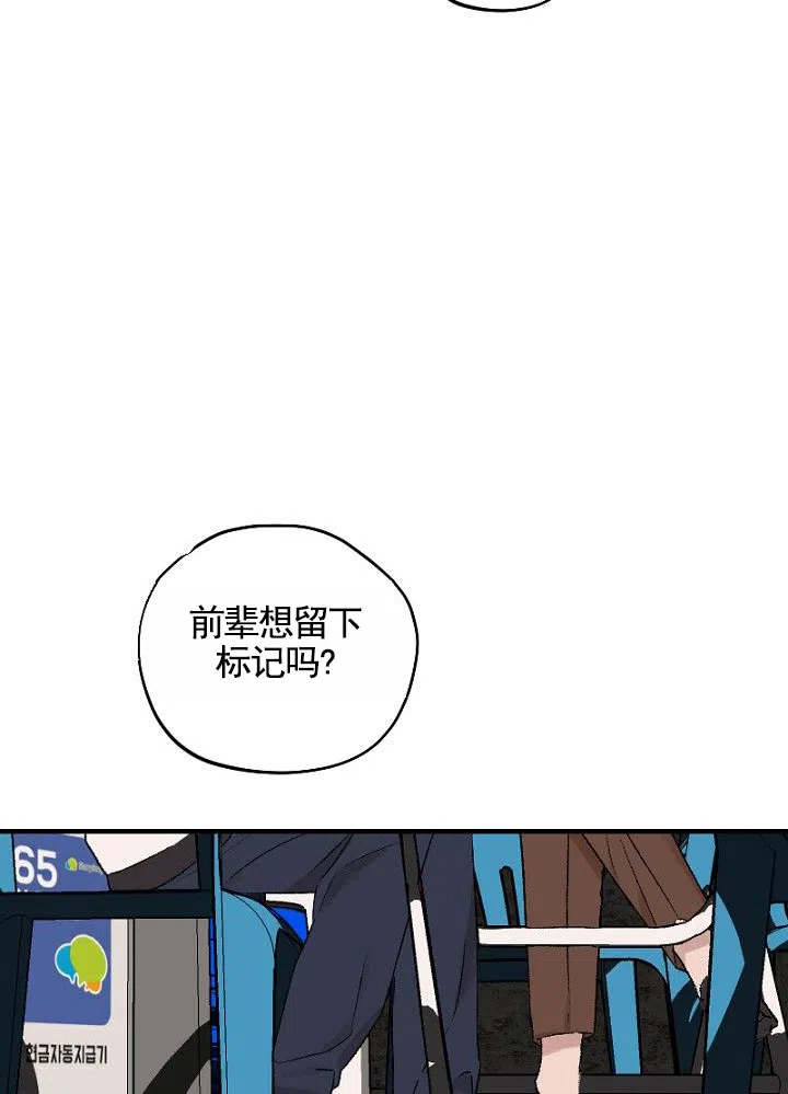 《反转欧米茄》第18话 第14页
