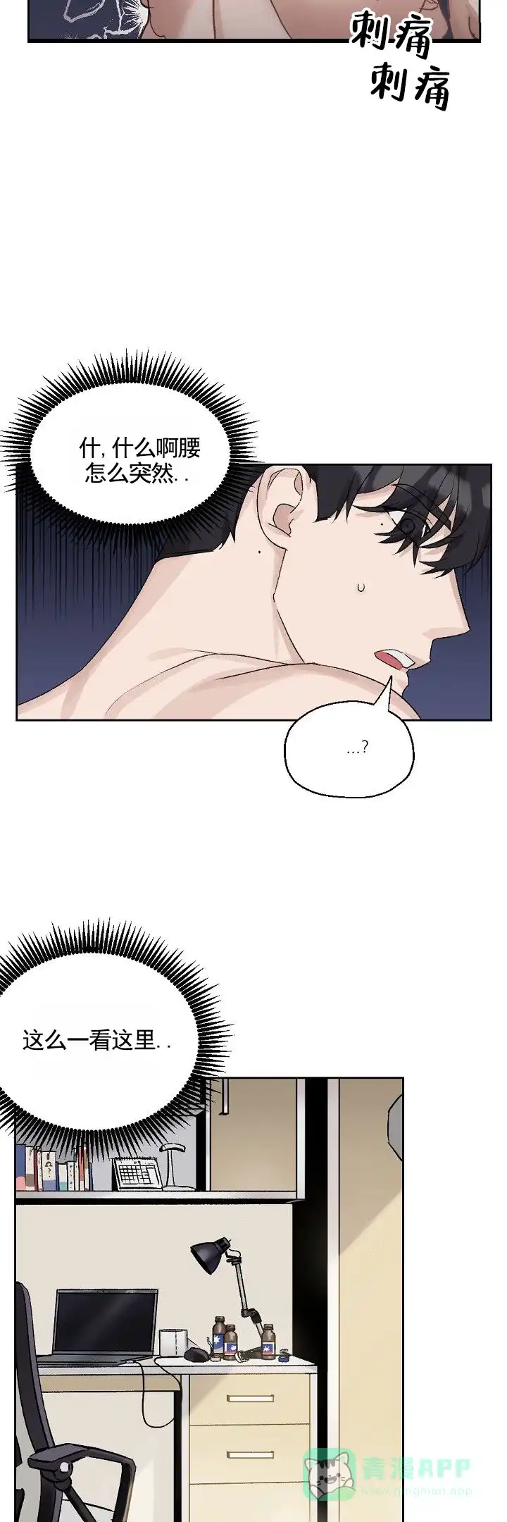 《反转欧米茄》第2话 第6页