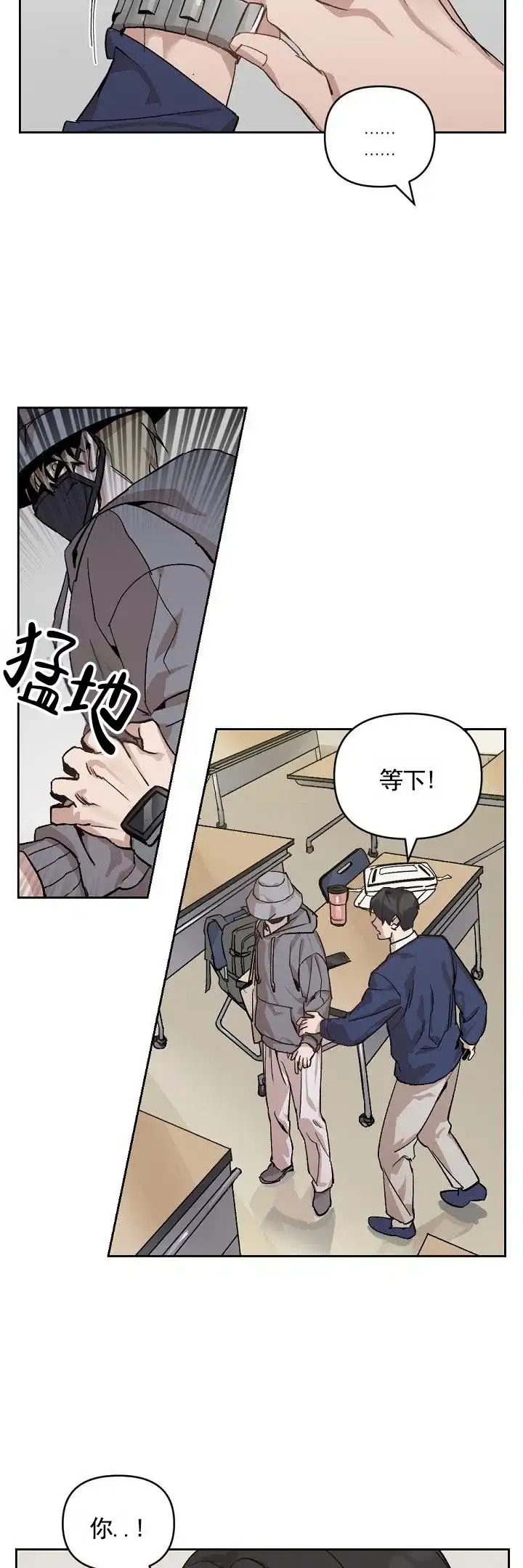 《反转欧米茄》第3话 第5页