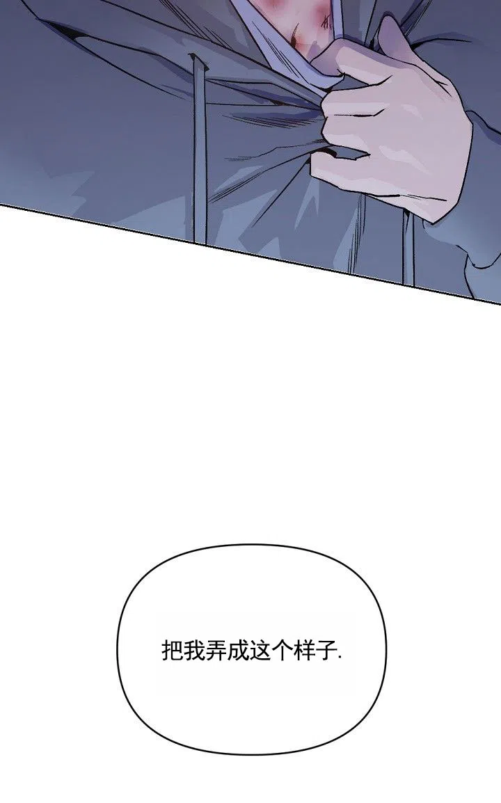 《反转欧米茄》第3话 第12页