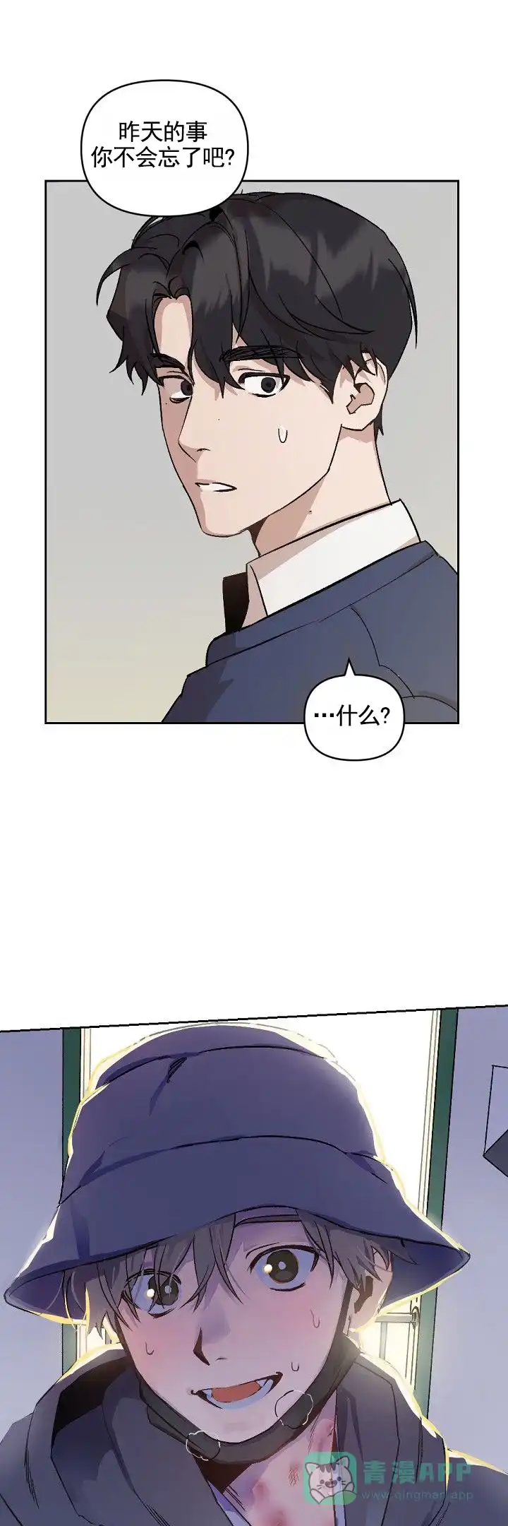 《反转欧米茄》第3话 第11页