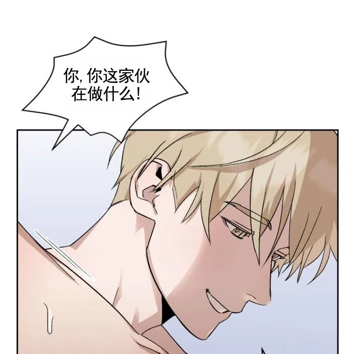 《反转欧米茄》第4话 第10页
