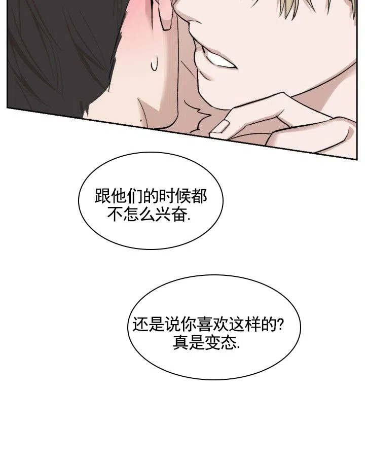 《反转欧米茄》第4话 第9页