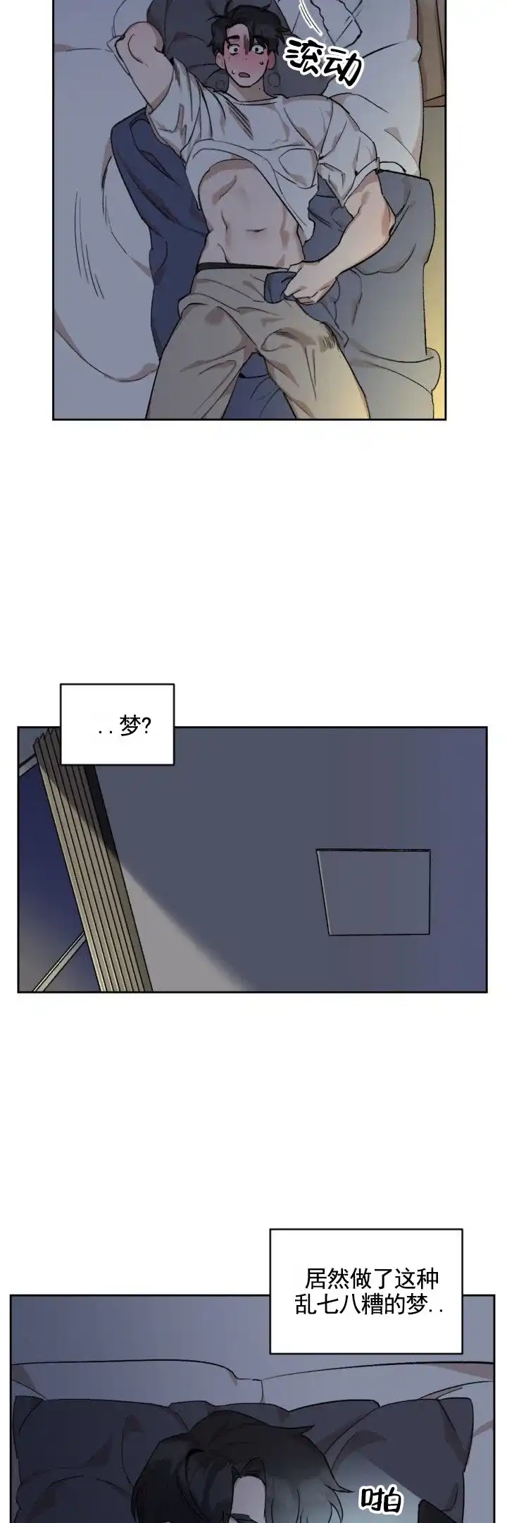 《反转欧米茄》第4话 第13页
