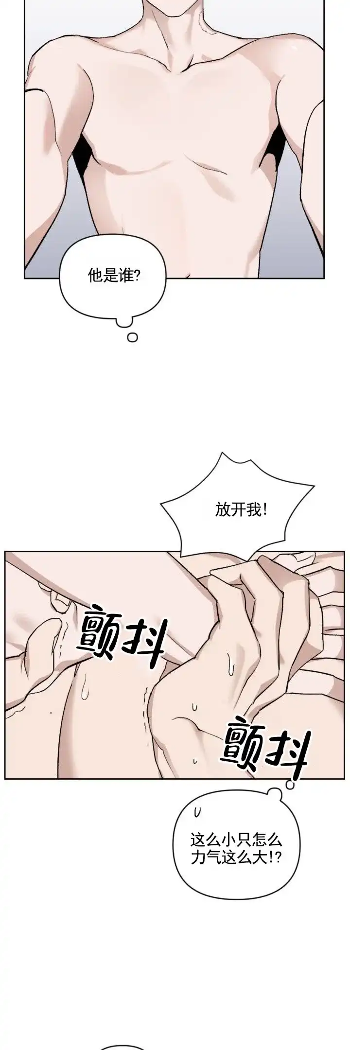 《反转欧米茄》第4话 第7页