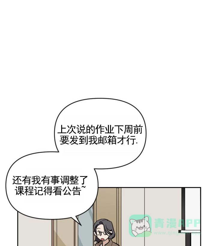 《反转欧米茄》第5话 第1页