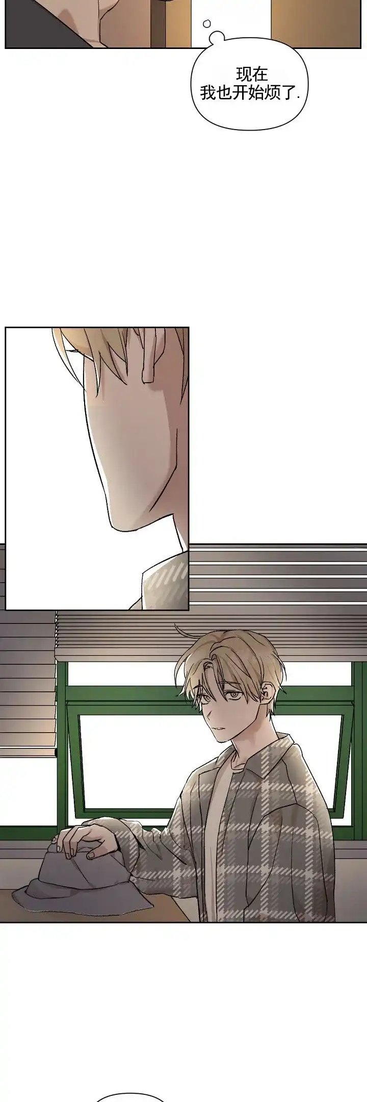 《反转欧米茄》第5话 第15页