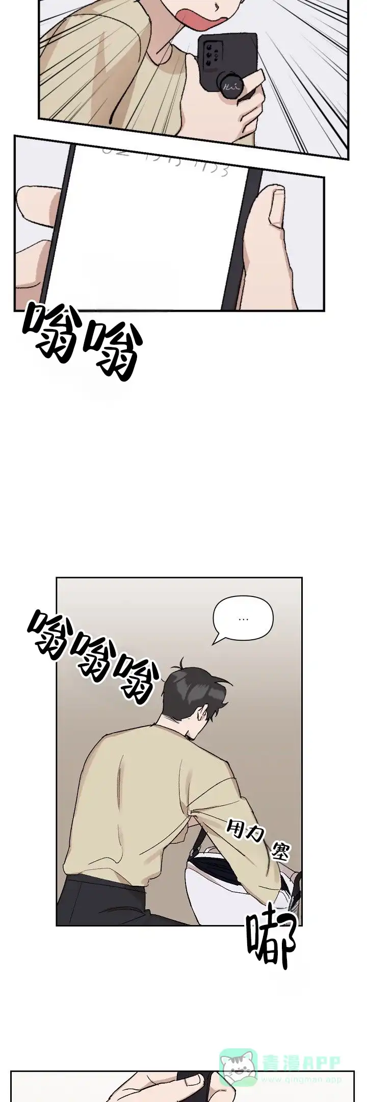 《反转欧米茄》第5话 第11页