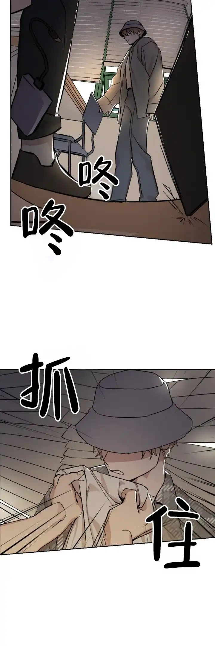 《反转欧米茄》第6话 第9页