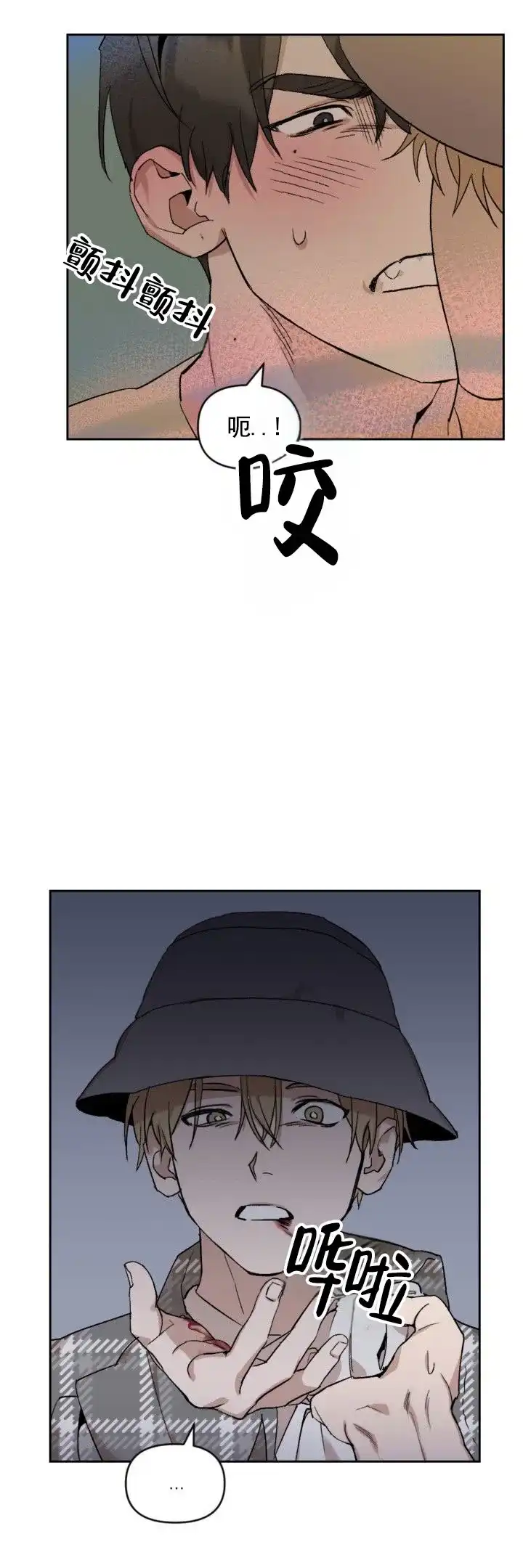 《反转欧米茄》第6话 第13页