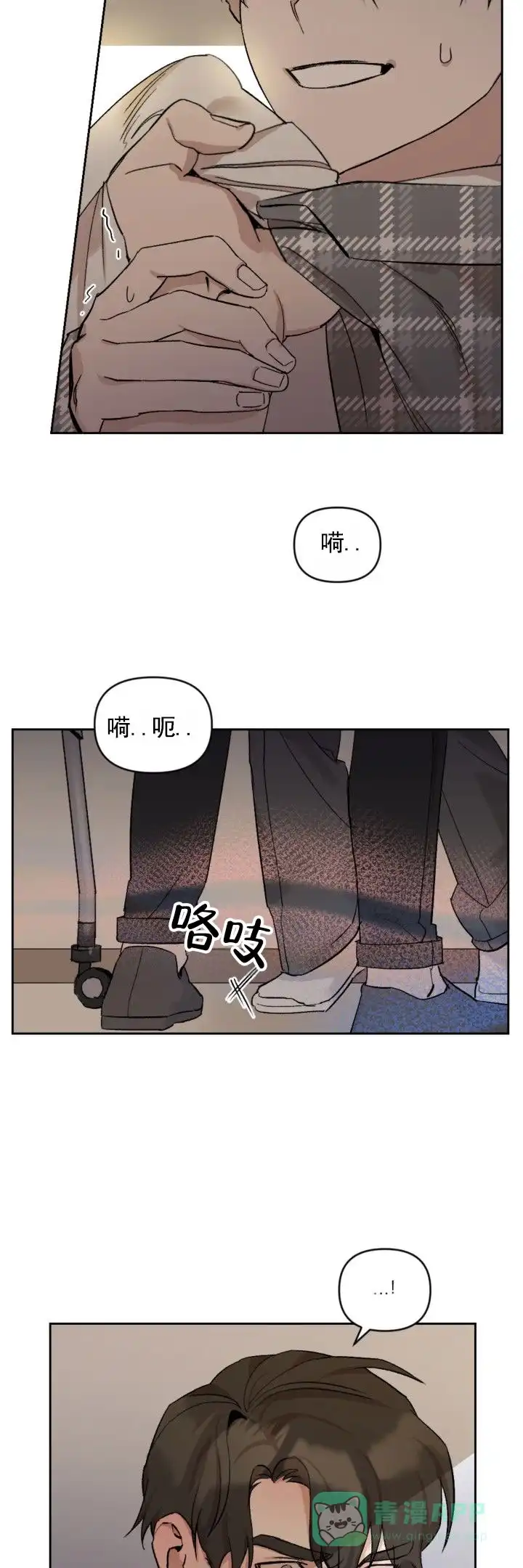 《反转欧米茄》第6话 第11页