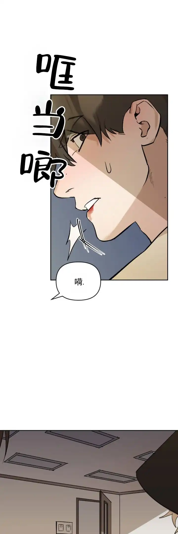 《反转欧米茄》第6话 第14页