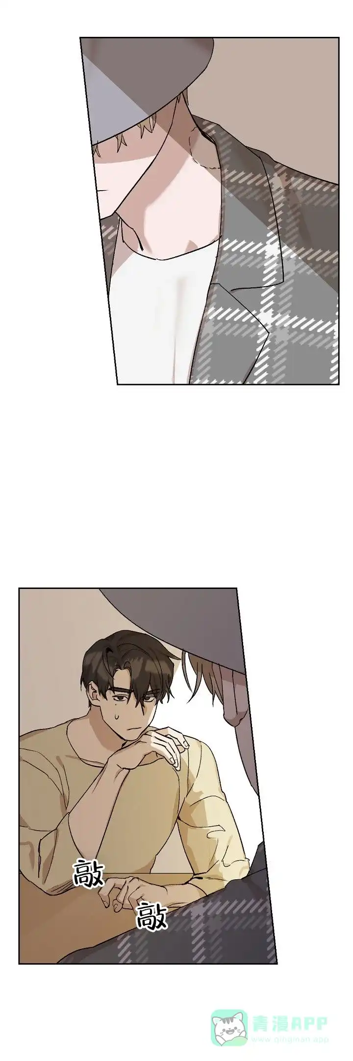 《反转欧米茄》第6话 第1页