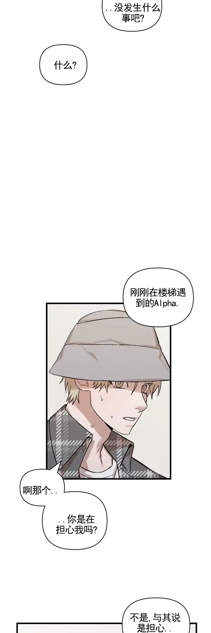 《反转欧米茄》第9话 第5页