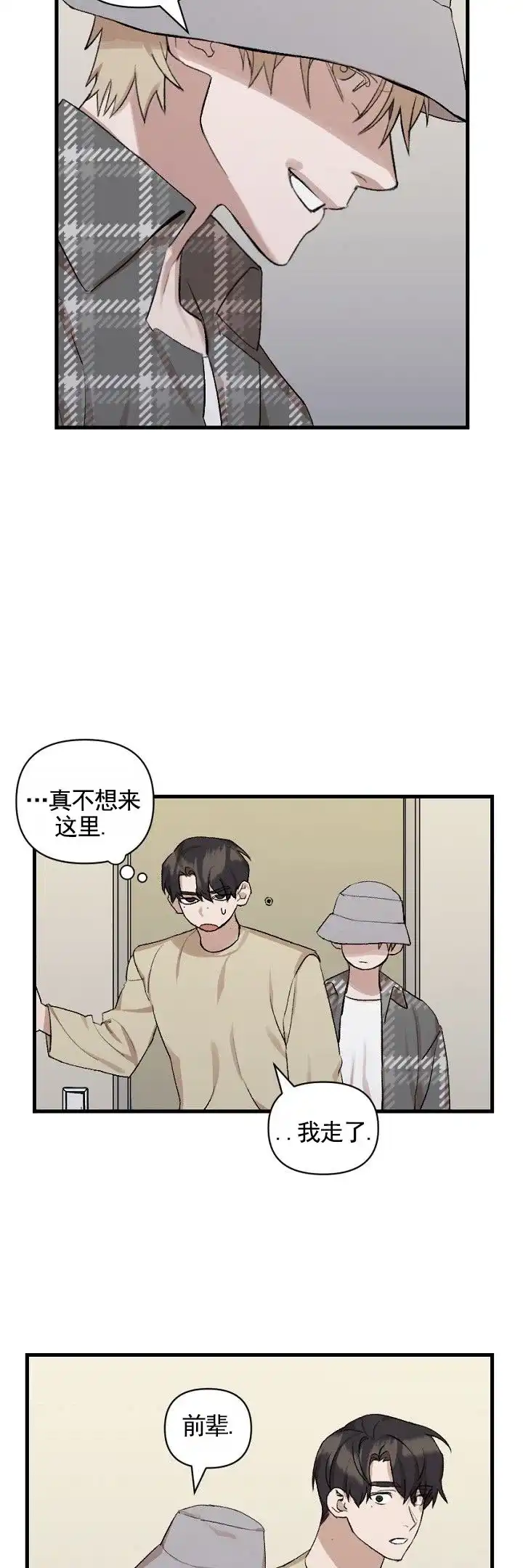 《反转欧米茄》第9话 第7页