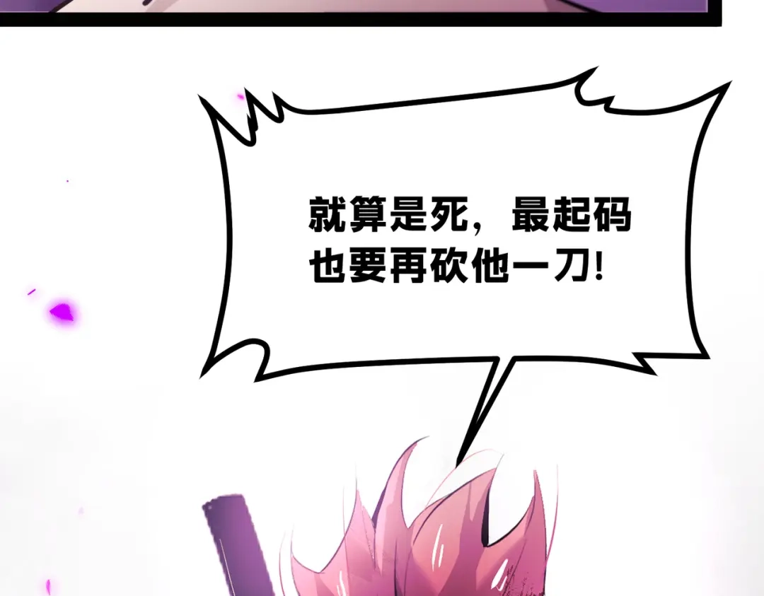 《返祖超进化》第二十一章——绝境 第90页