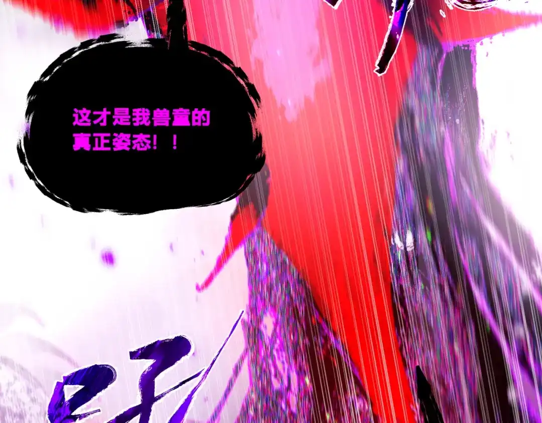 《返祖超进化》第二十一章——绝境 第48页