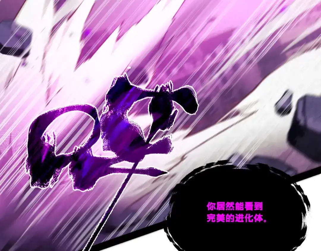 《返祖超进化》第二十一章——绝境 第44页
