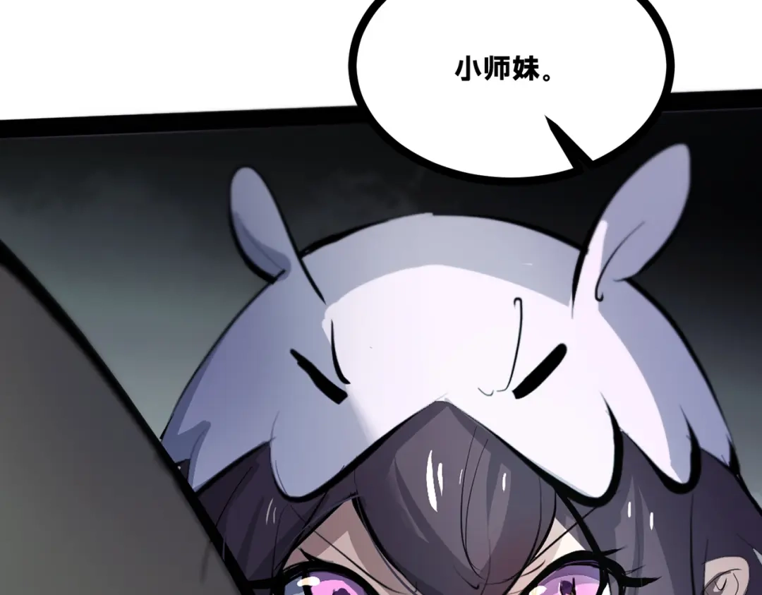 《返祖超进化》第二十一章——绝境 第9页