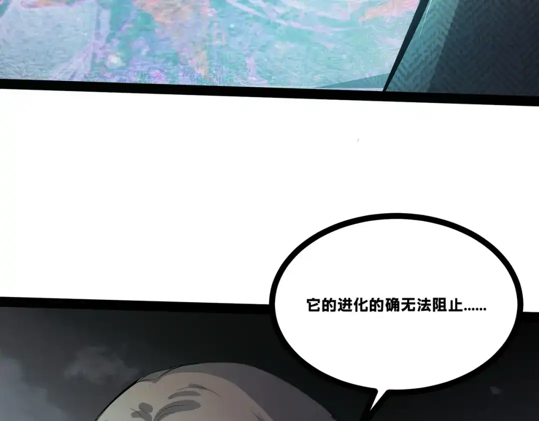 《返祖超进化》第二十一章——绝境 第2页