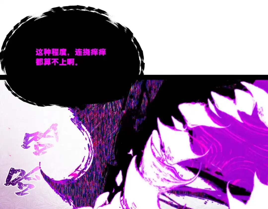 《返祖超进化》第二十一章——绝境 第30页