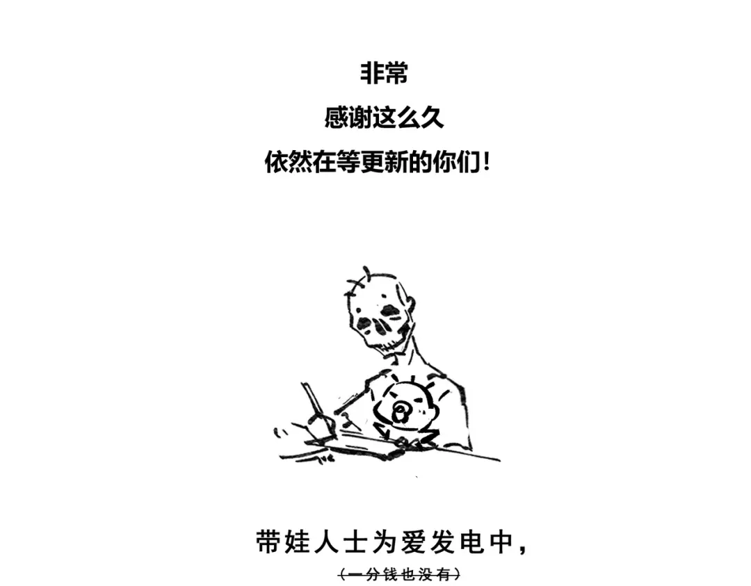 《返祖超进化》第二十一章——绝境 第96页