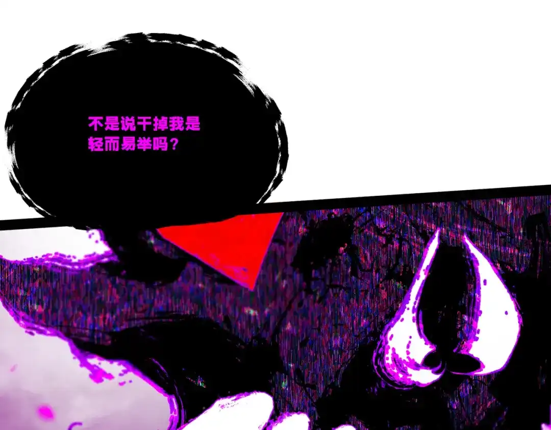 《返祖超进化》第二十一章——绝境 第17页
