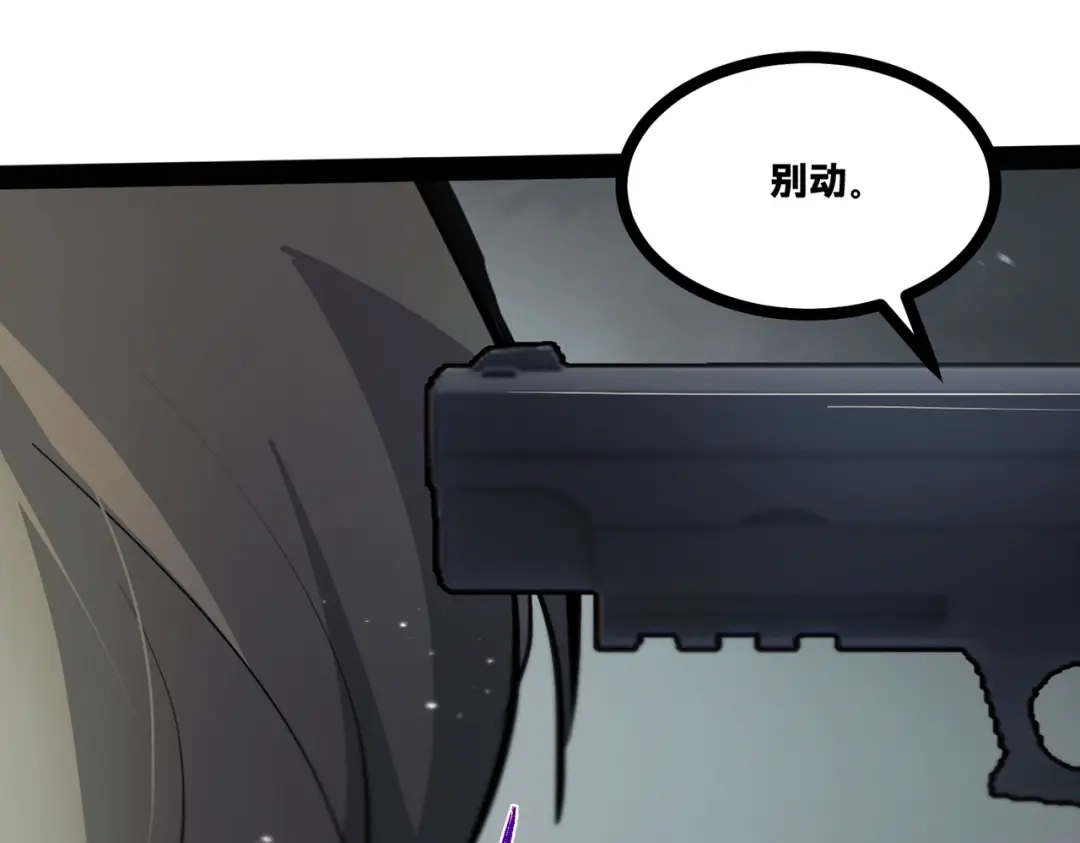 《返祖超进化》第二十一章——绝境 第5页