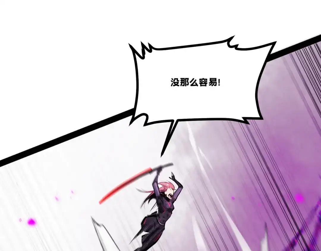 《返祖超进化》第二十一章——绝境 第23页