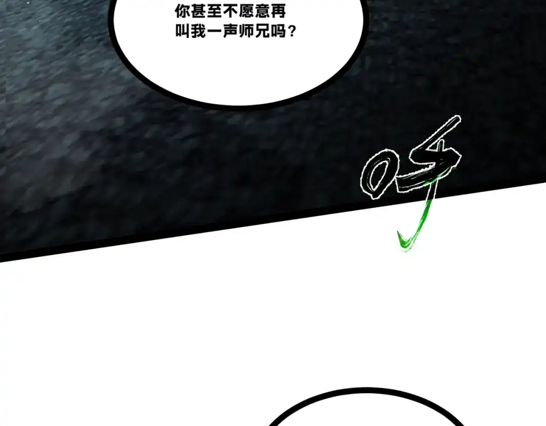 《返祖超进化》第二十一章——绝境 第8页